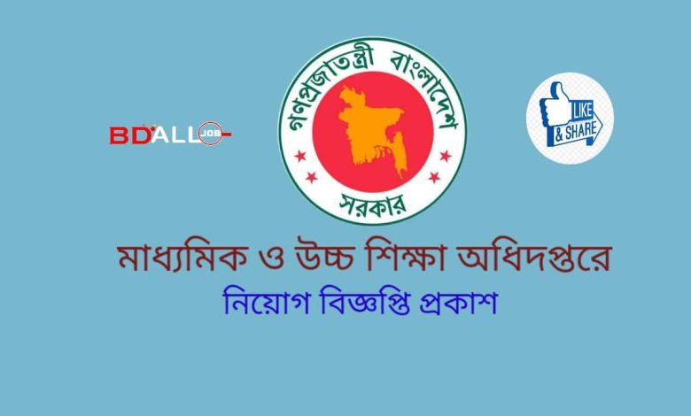 SHED JOB CIRCULAR