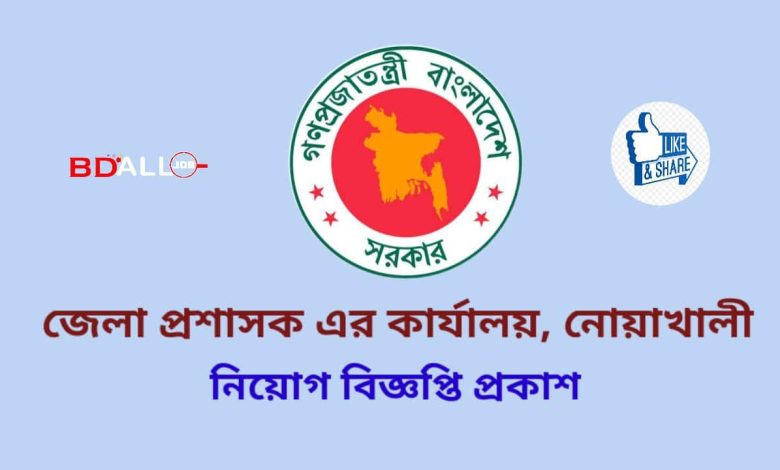 DCNOHA Job Circular