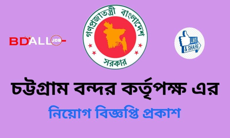 CPA Job Circular