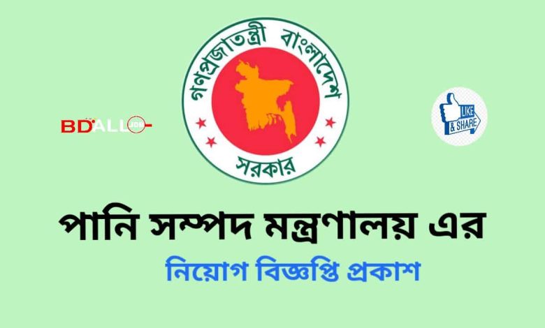 WARPO JOB CIRCULAR