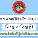 বাংলাদেশ অভ্যন্তরীণ নৌপরিবহন কতৃপক্ষ নিয়োগ