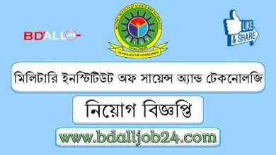 মিলিটারি ইনস্টিটিউট অফ সায়েন্স এন্ড টেকনোলজি