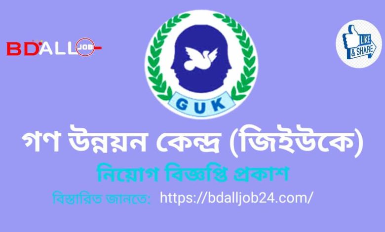 GUK Job Circular