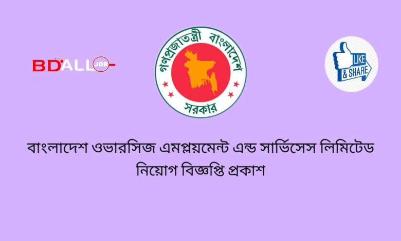 BOESL Job Circular-2022 All Job Circular_all in here