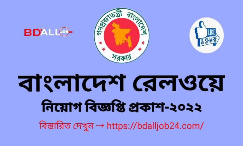 BaJc2443.BR .Job .Circular.PDF