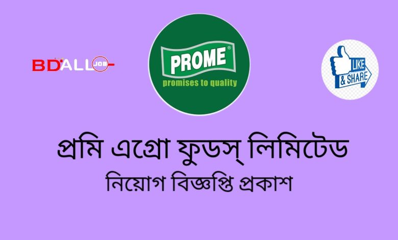 Promi Agro Foods Limited Recruitment Circular 2022