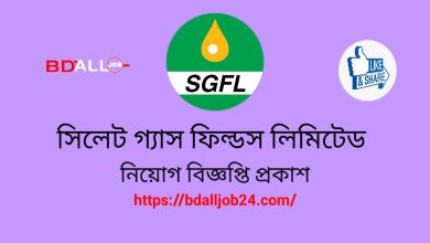 Sylhet Gas Fields Limited Job Circular 2022