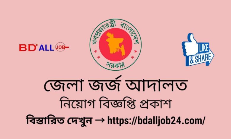 Third Labour Court New Job Circular-2022