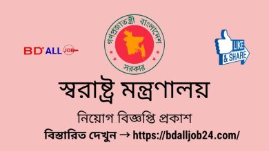 MHAPSD Job Circular-2022