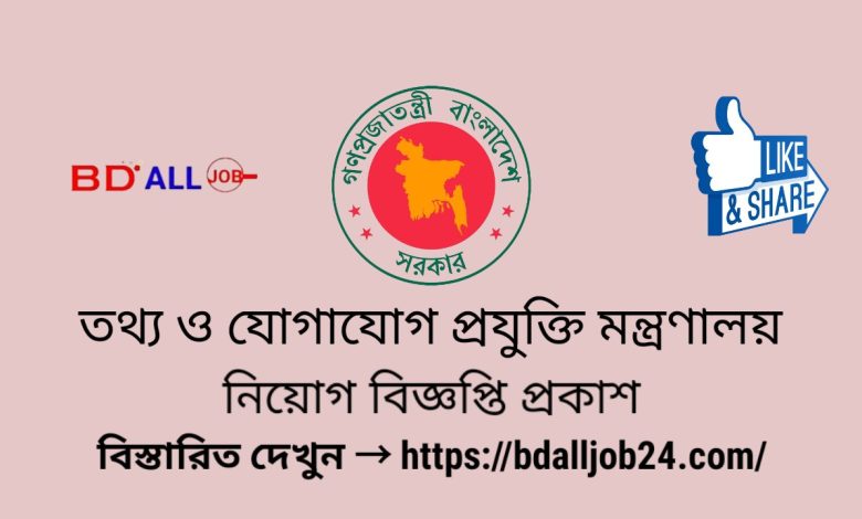 BCC New Job Circular-2022