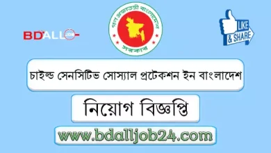 চাইল্ড সেনসিটিভ সোস্যাল প্রটেকশন ইন বাংলাদেশ