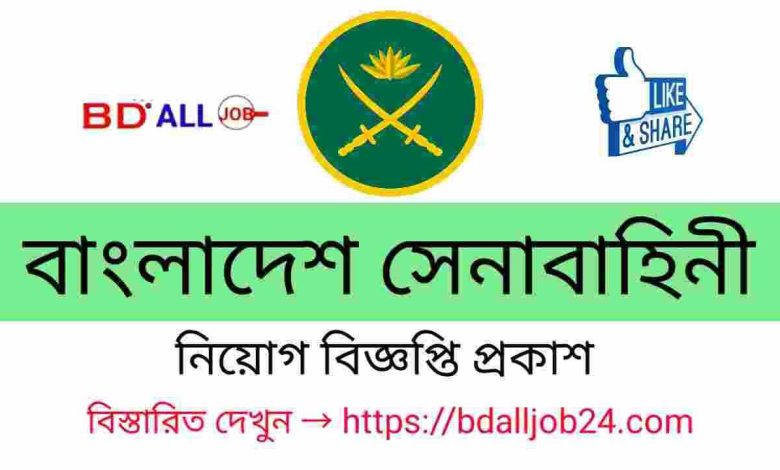 bangladesh senabahini job circular 2023