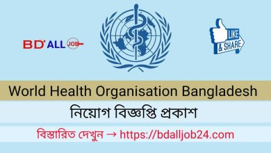 World Health Organisation Bangladesh Job Circular-2023