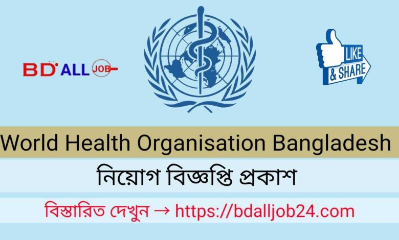 World Health Organisation Bangladesh Job Circular-2023