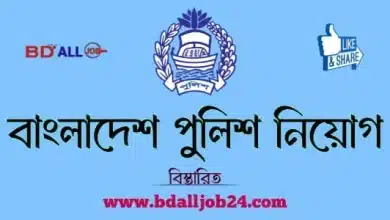 বাংলাদেশ পুলিশ সাব-ইন্সপেক্টর