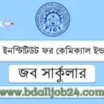 ট্রেনিং ইনস্টিটিউট ফর কেমিক্যাল ইন্ডাস্ট্রিজ জব সার্কুলার ২০২৫